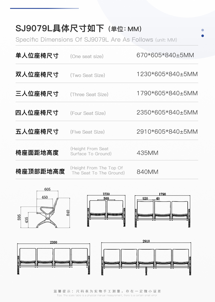 PU機(jī)場(chǎng)椅/等候椅/排椅-SJ9079L(圖2) undefined