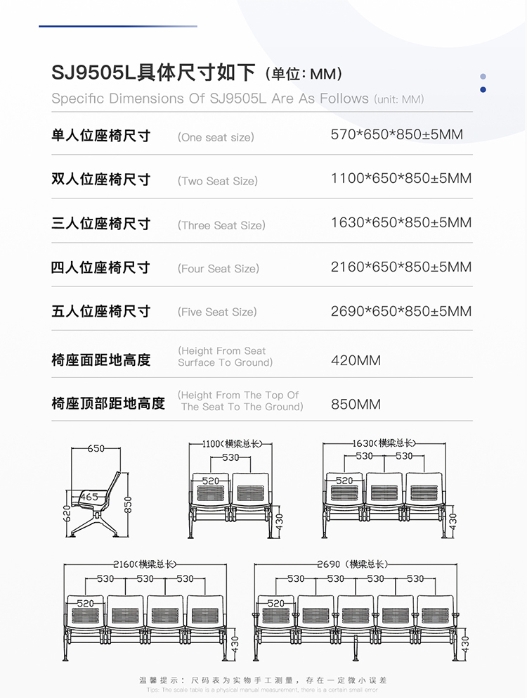 PU機(jī)場(chǎng)椅/等候椅/排椅-SJ9505L(圖2) undefined