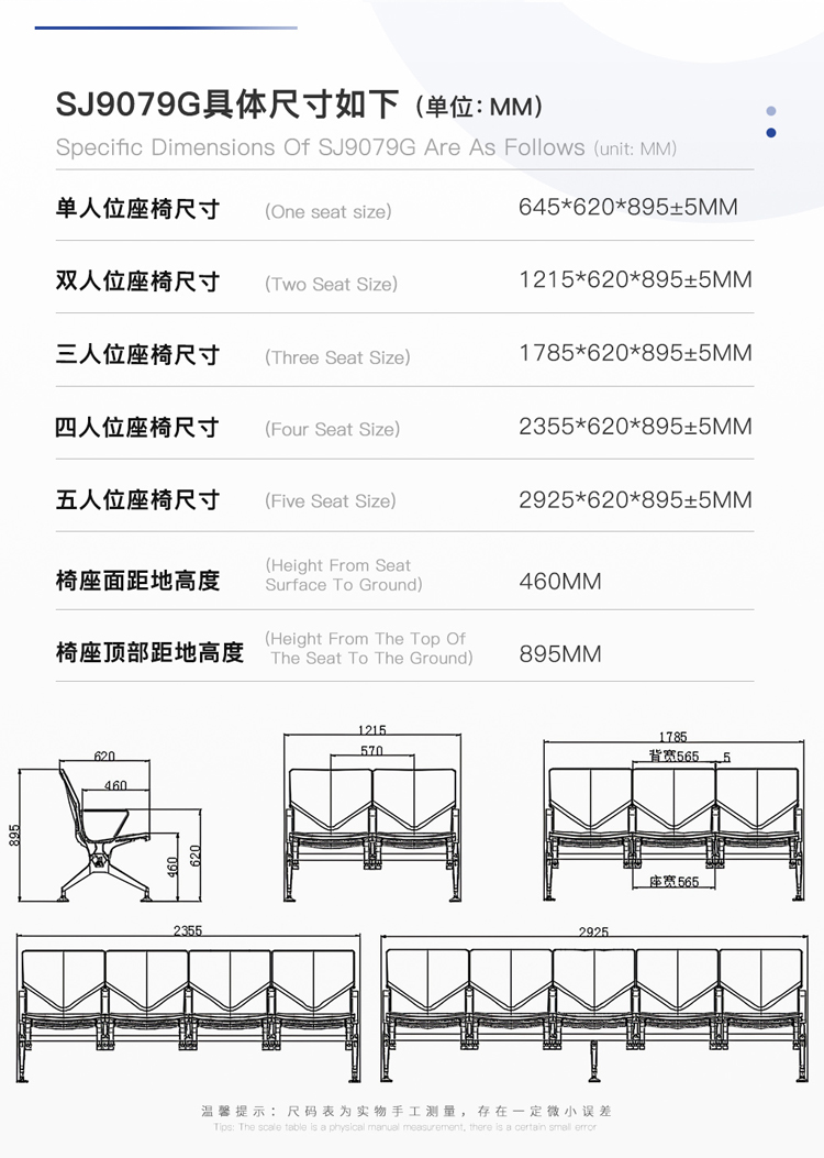 PU機(jī)場椅/等候椅/排椅-SJ9079G(圖2) undefined