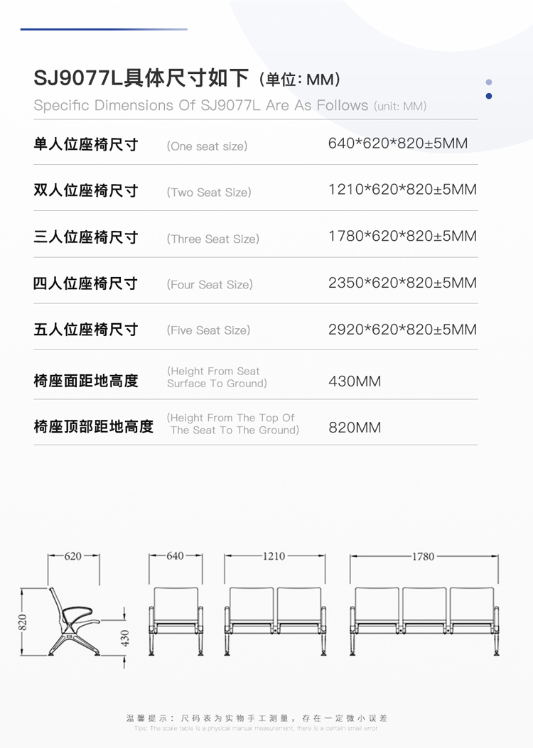 PU機場椅/等候椅/排椅 -SJ9077L(圖2) undefined